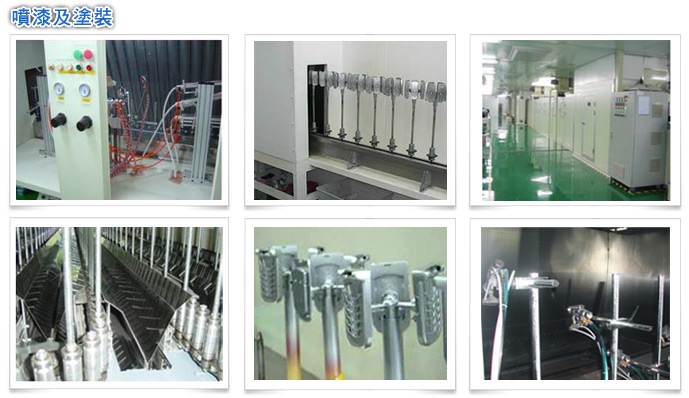噴漆及塗裝
